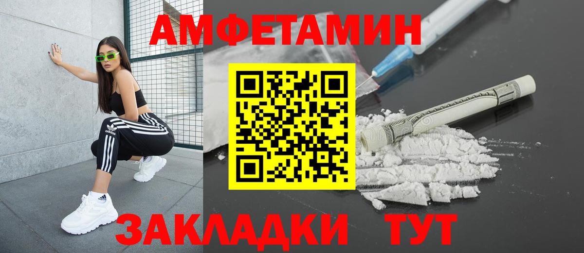 Амфетамин Premium Печора