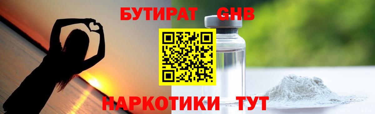 Бутират 1.4BDO Печора