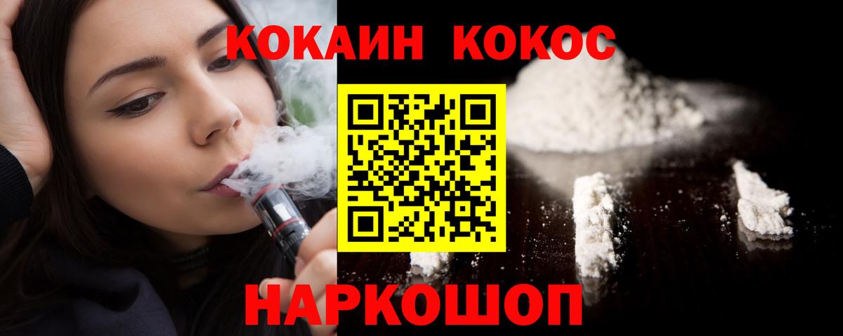 Печора  Cocaine 97%  Вход с VPN 
