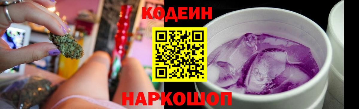 Кодеиновый сироп Lean напиток Lean (лин) Печора