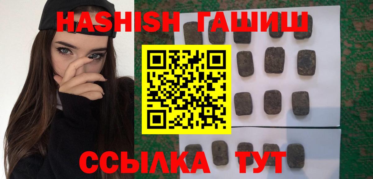 Печора  ГАШИШ Ice-O-Lator  Гашиш  Вход с VPN  ГАШ Premium 