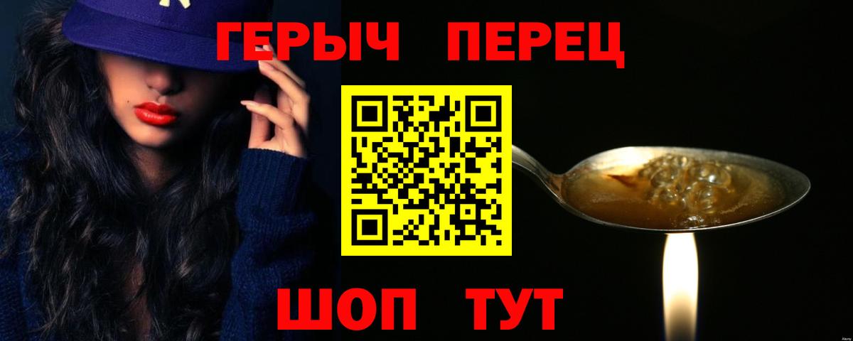 ГЕРОИН Афган Печора