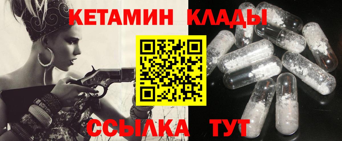 КЕТАМИН VHQ Печора
