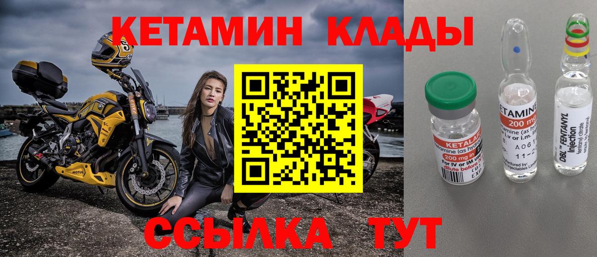 Кетамин ketamine  Вход с VPN  Печора 