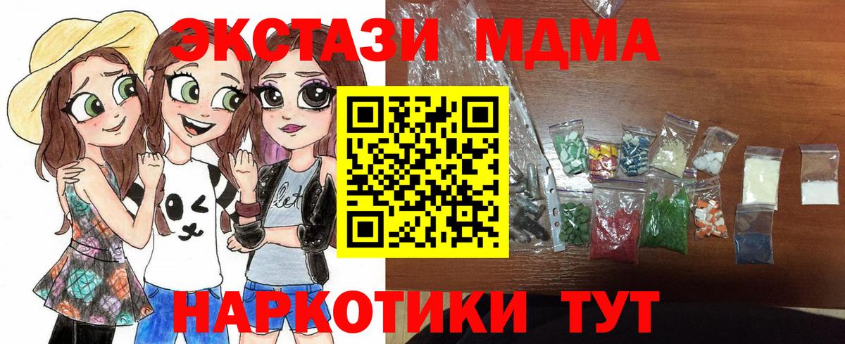 Печора  МДМА  Вход с VPN  МДМА кристаллы 