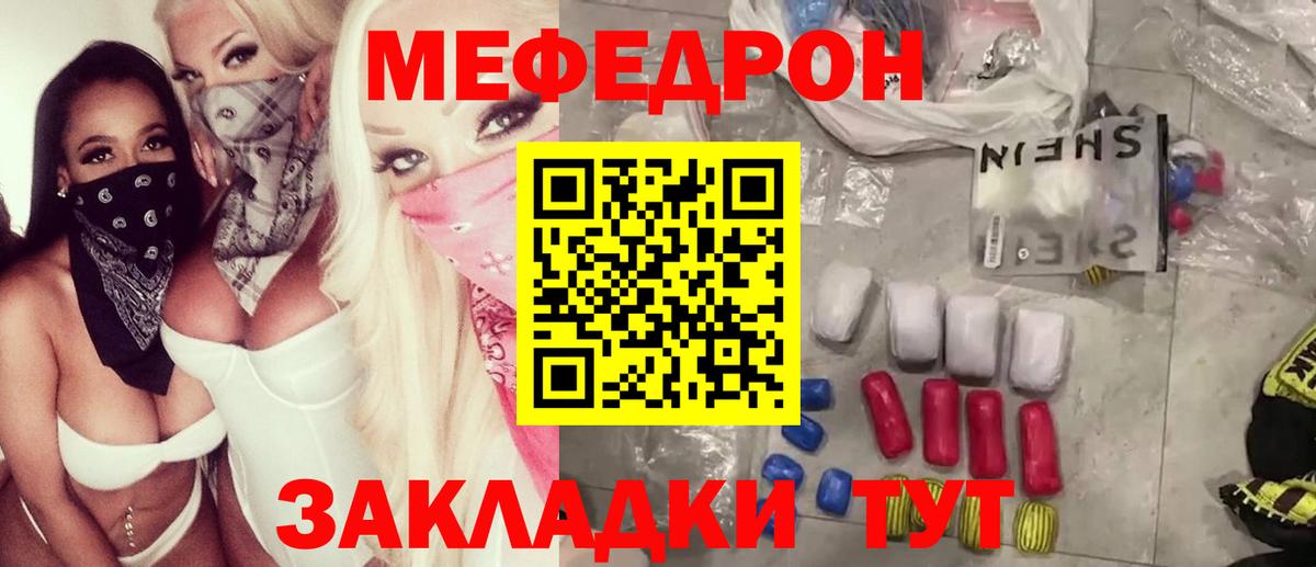 Меф  Меф 4 MMC  Вход с VPN  как найти закладки  Печора  Меф мяу мяу 