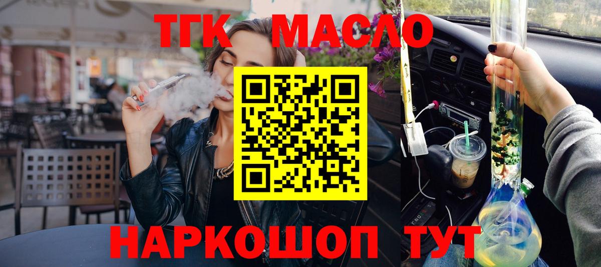 Дистиллят ТГК Wax Печора